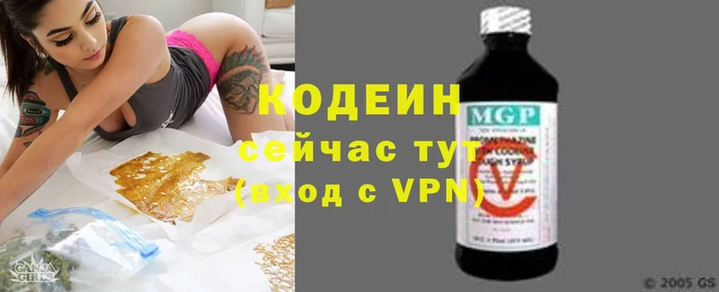 Кодеиновый сироп Lean Purple Drank  Весьегонск 