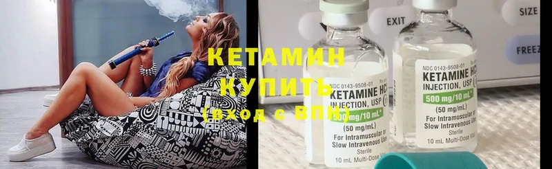 КЕТАМИН ketamine  Весьегонск 