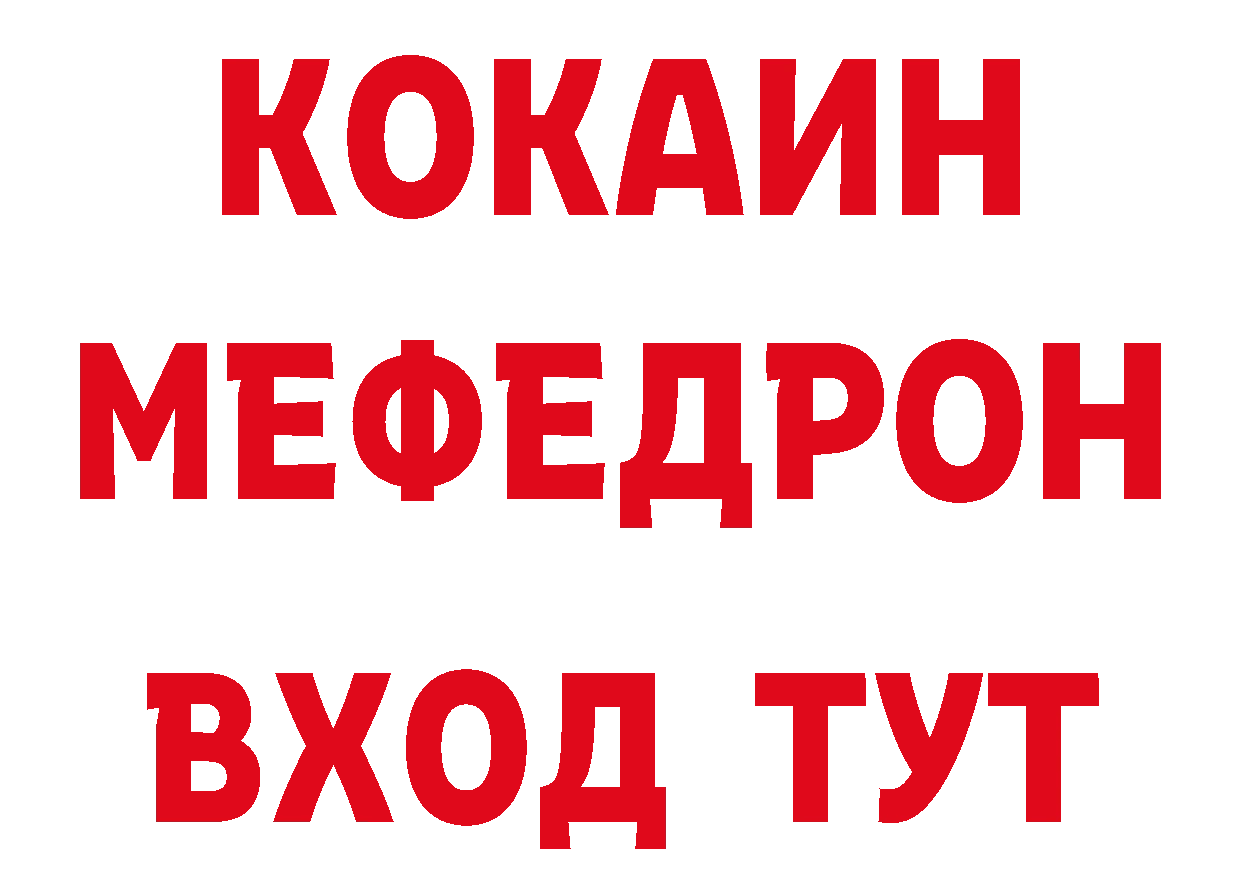 БУТИРАТ Butirat онион дарк нет гидра Весьегонск