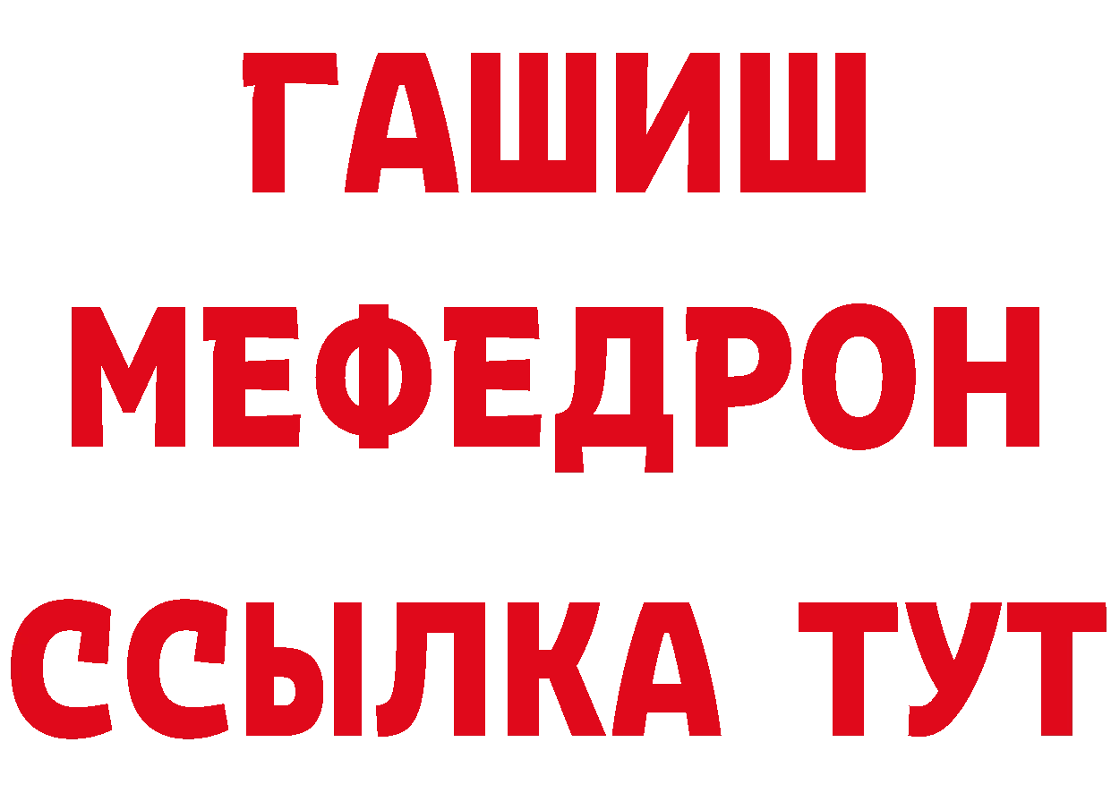 КЕТАМИН ketamine ссылки даркнет ссылка на мегу Весьегонск